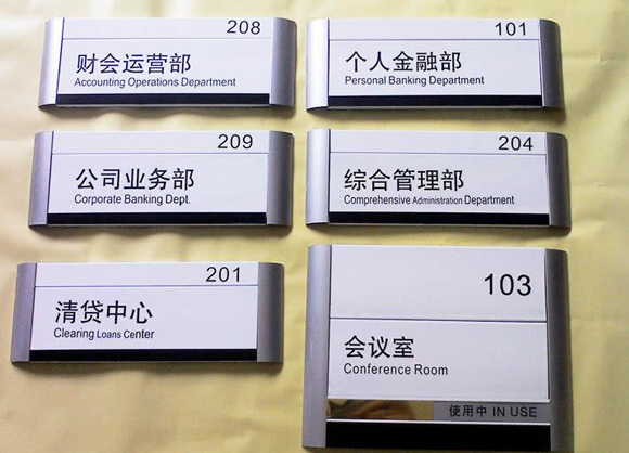 標(biāo)示標(biāo)牌制作及加工